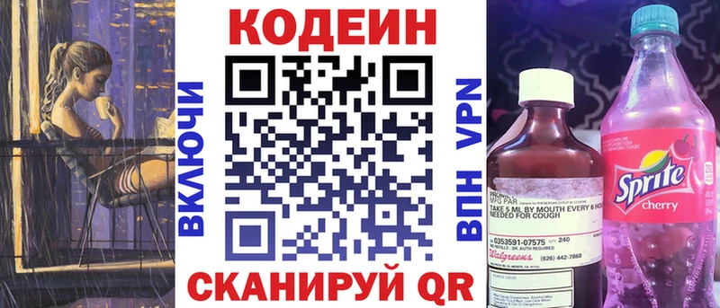 Кодеиновый сироп Lean напиток Lean (лин) Лермонтов