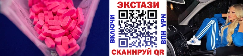 ЭКСТАЗИ 280 MDMA  Лермонтов 