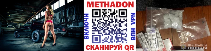 что такое наркотик Лермонтов МЕТАДОН белоснежный