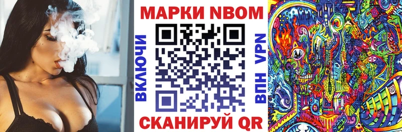 Марки N-bome 1,8мг хочу наркоту Лермонтов